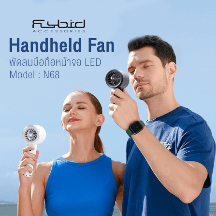 พัดลมพกพา พัดลมมือถือ Sonar FLYBIRD 3in1 รุ่น N68 แบตเตอรี่ 5000mAh ชาร์จไฟได้ จอแสดงผล LED สีขาว_2